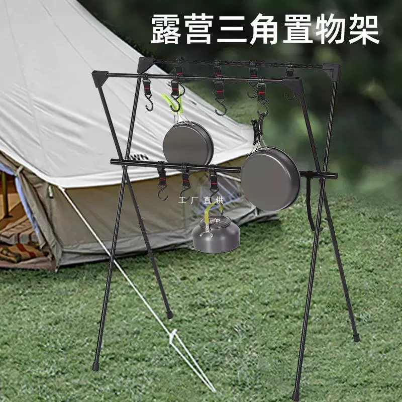 Открытый кемпинг стеллаж для посуды треугольная полка для приготовления пищи стеллаж световой столб для кемпинга складная вешалка для сушки