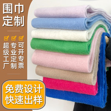 秋冬马海毛围巾定制2025年新款女士纯色保暖加厚围巾批发围巾定做