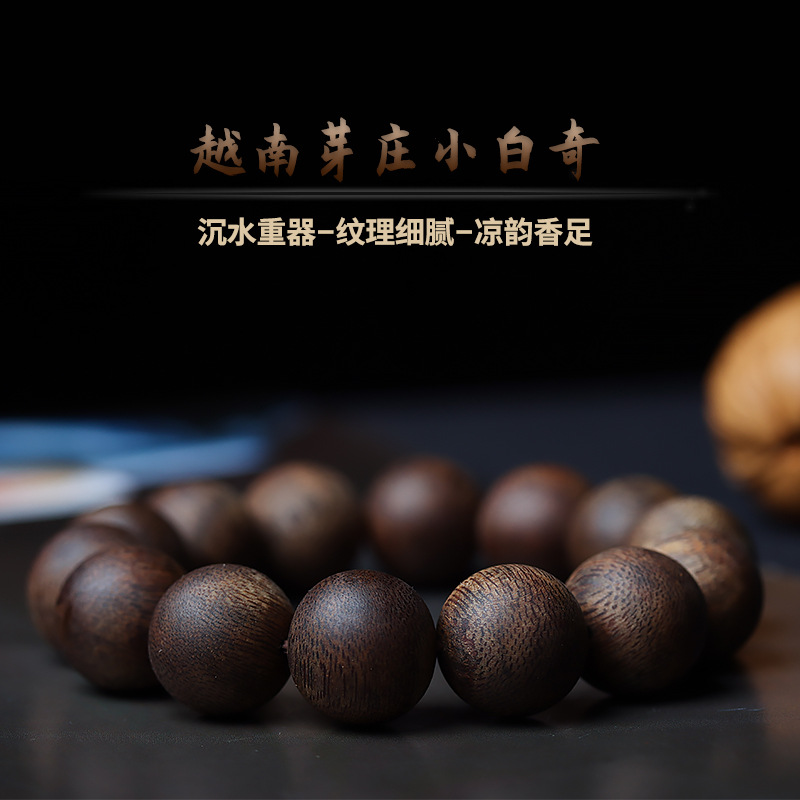 沉水级越南芽庄白奇楠沉香手串佛珠念珠108颗饰品男女款多圈手链