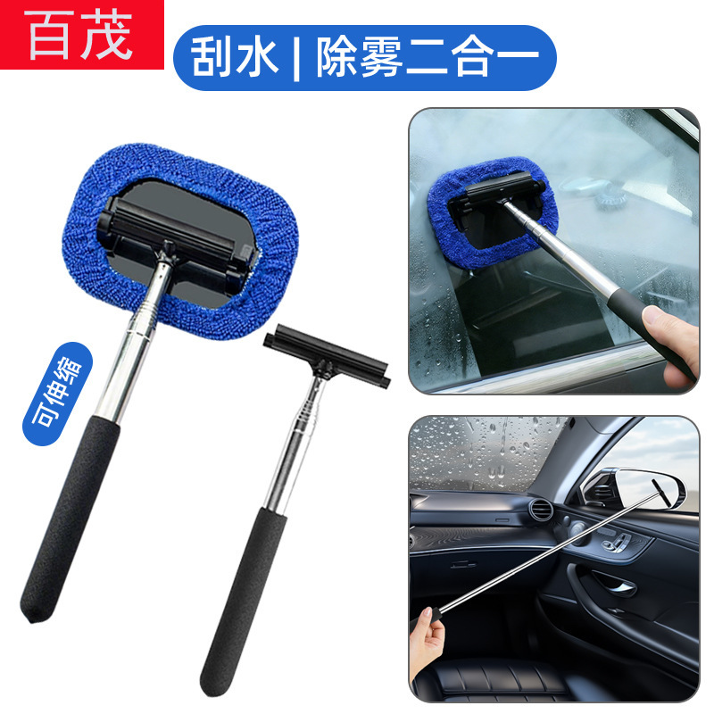Car rearview mirror wiper stainless steel wiper multifunctional glass cleaning brush car telescopic wiper