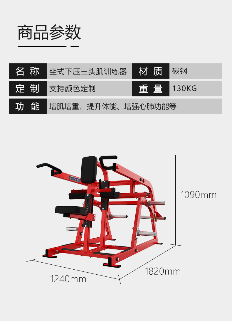 Aparato de fuerza de gimnasio de la serie Hummer, dispositivo de pierna de tipo colgante de transferencia, dispositivo de ejercicio de forma de cuerpo sentado