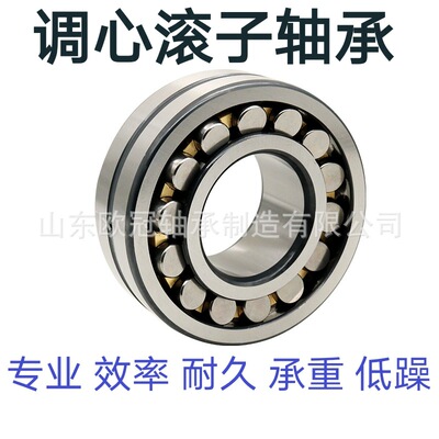 3类调心滚子轴承22205 22206 22207 22208 22209 22210CA CC/W33