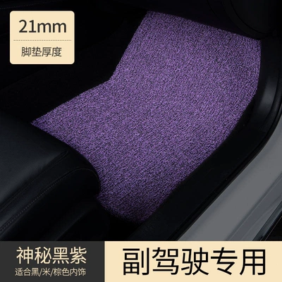 Universal Foot Pad | for driver's seat, passenger seat - single-piece-passenger-seat-coverthick-version-black-and-purple