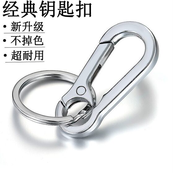 Keychain men's simple key chain car pendant girls high-grade stainless steel spring key ring ring hanging waist