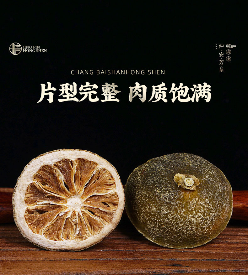 Zhi Shi Slices (Citrus aurantium) — Jiangxi-Grown Dried Bitter Orange Decoction Pieces, 500g specifications