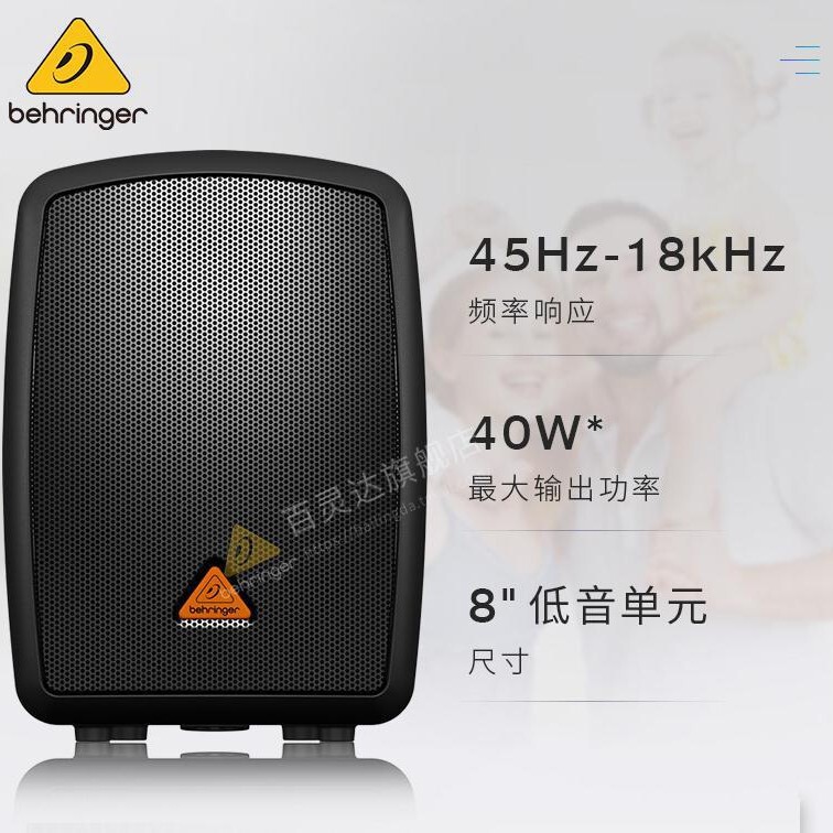 BEHRINGER/Belinda MPA40BT integrated portable PA system 40W Bluetooth connection