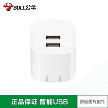 公牛双USB手机充电器充电头2.4A双输出适用手机平板通用GN-U1120N