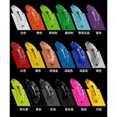 Brake caliper cover – Su7/Yu7 Brake Caliper Cover, Special