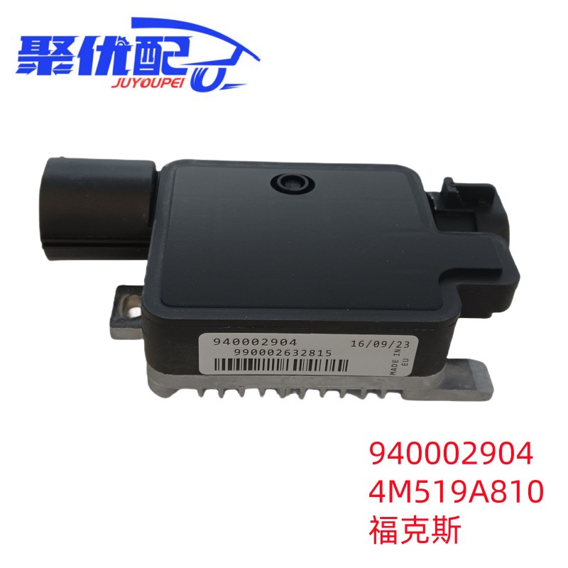 940002904 applicable Focus fan control module car cooling fan control unit 4M519A810