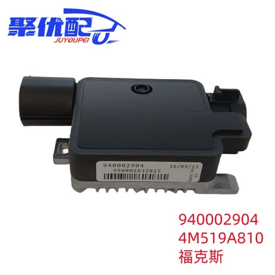 940002904 applicable Focus fan control module car cooling fan control unit 4M519A810 (Soyutma sisteminin digər hissələri)