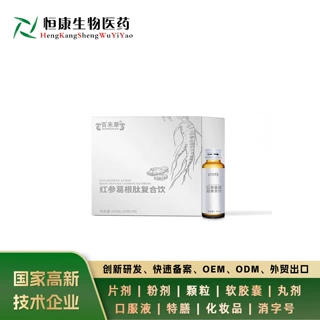 红参葛根肽复合饮品姜黄葛根口服液厂家批发全国招商山东恒康