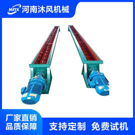 厂家供应 工业矿山上料提升机 螺旋输送机 U型水平螺旋输送机