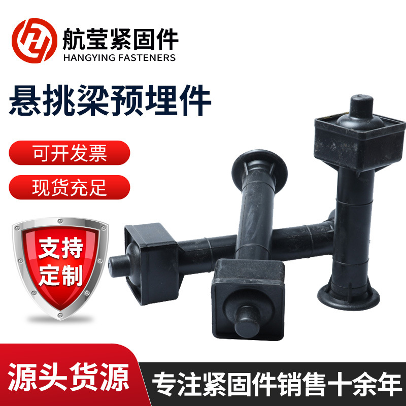 建筑专用悬挑梁预埋件四方螺母预埋件脚手架悬挑梁预埋件厂家碳钢