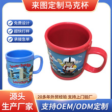 来图定制马克杯儿童洗漱杯滴胶LOGO图案PVC软胶硅胶卡通马克杯订