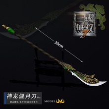 真三国无双7五星秘武关羽神龙偃月刀青古色武器模型工艺品摆件