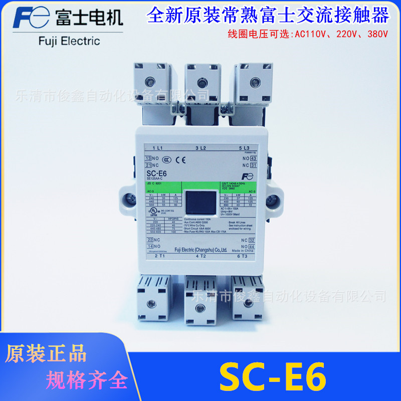 原装正品常熟富士交流接触器SC-E6 2a2b 110V 220V 380V