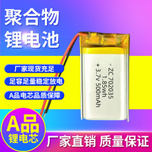 702035ۺ늳3.7v500mAh{Cֱ늳l