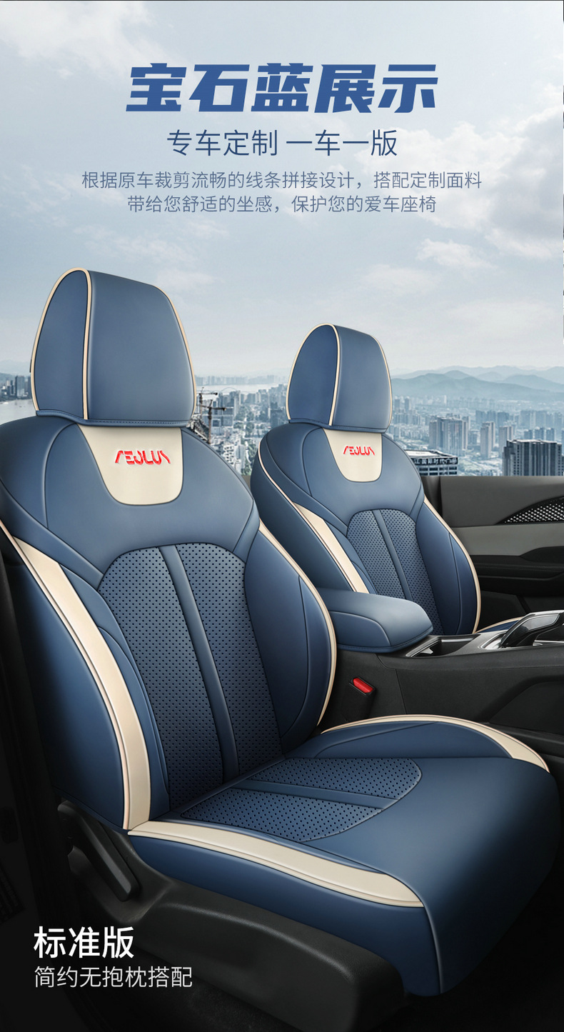 2023 new Dongfeng Fengshen E70 special seat cover 21 car cushion all-inclusive four seasons universal leather seat cover
