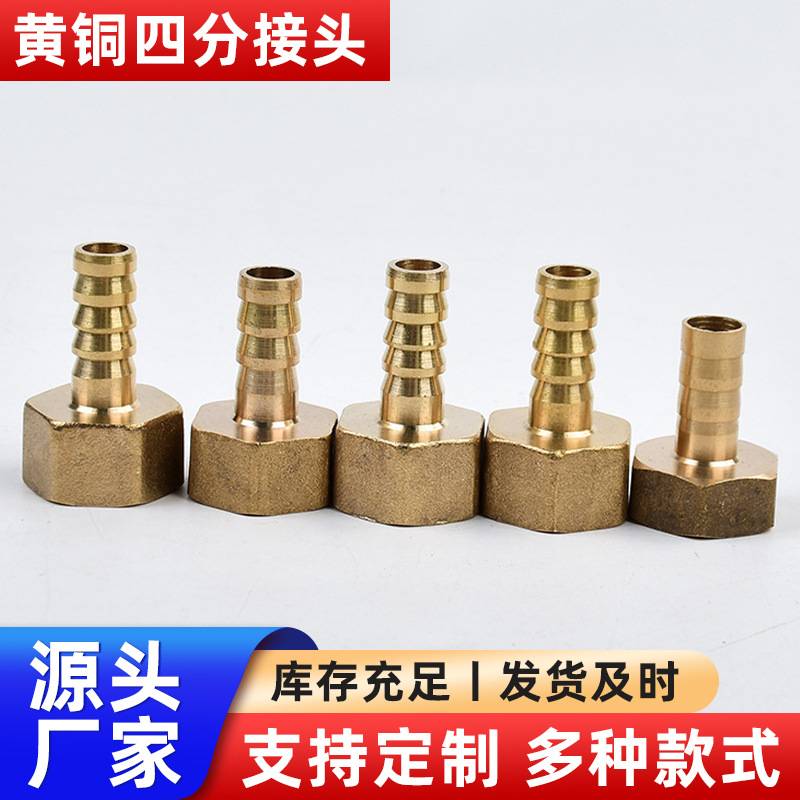 黄铜加厚4分内丝气嘴气管接头内牙宝塔 直接6分