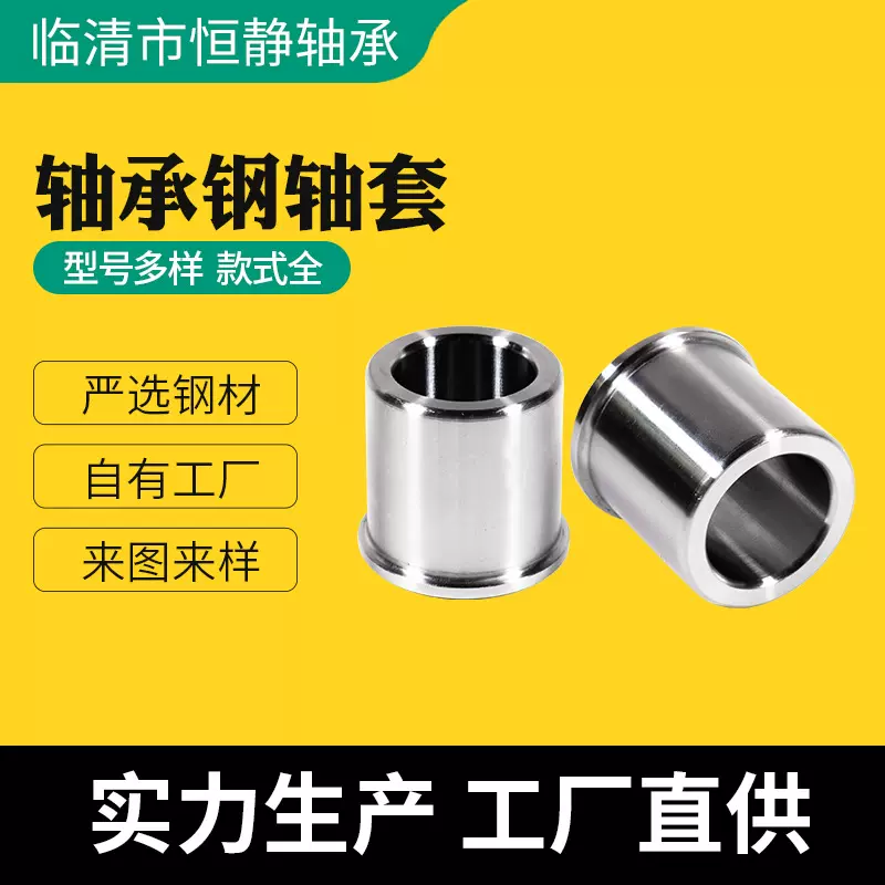 轴承钢轴套内径25 30 40 50 60装载机挖掘机斗销轴套