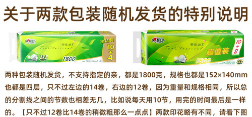 Xin. Xiangyin Tea Language 4-layer Thickened Household 1800g Core Roll Toilet Paper Toilet Paper 14 Rolls Affordable