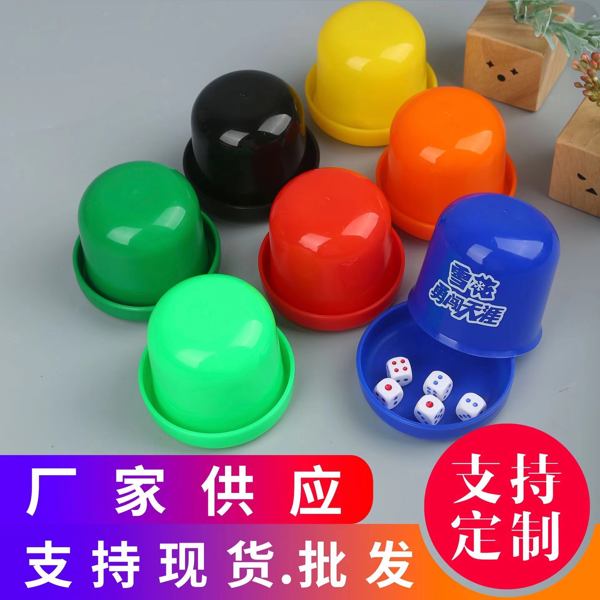 Ready-Made Individually Packaged Dice Cup Set Ktv Nightclub Dice with Bottom Sieve Cup Wholesale Printed Logo