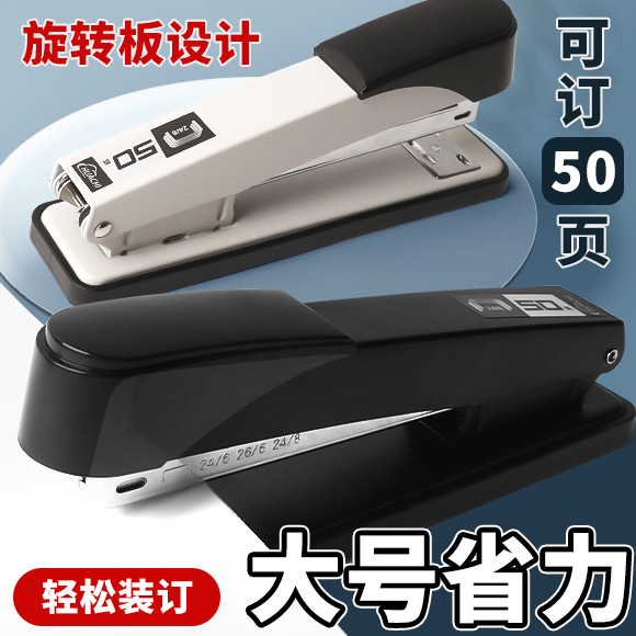 사무용 스테이플러, 대형, 노동 절약형, 25/50페이지 스테이플러, 가정용 두꺼운 사무용품 스테이플러