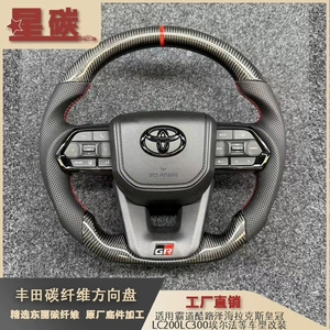Karbon Fiber Sükan Dəsti Domineering Cruiser, Hilux Crown Modelləri üçün