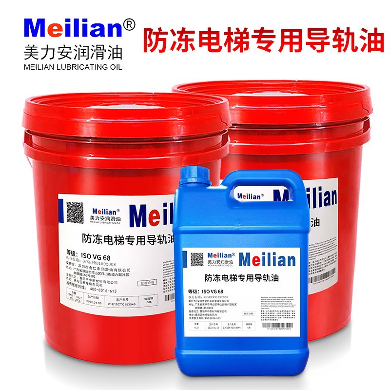 美力安防冻专用导轨油液压油齿轮油防锈4L18升