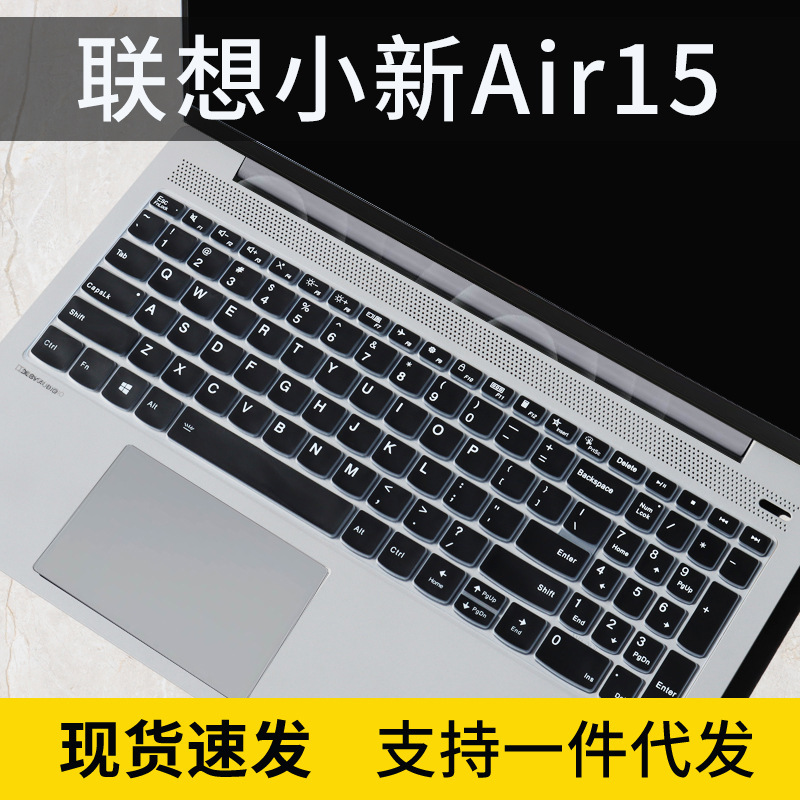 For Lenovo small new 15 2021 keyboard film air15 notebook IdeaPad15S protective film V15 G2 I