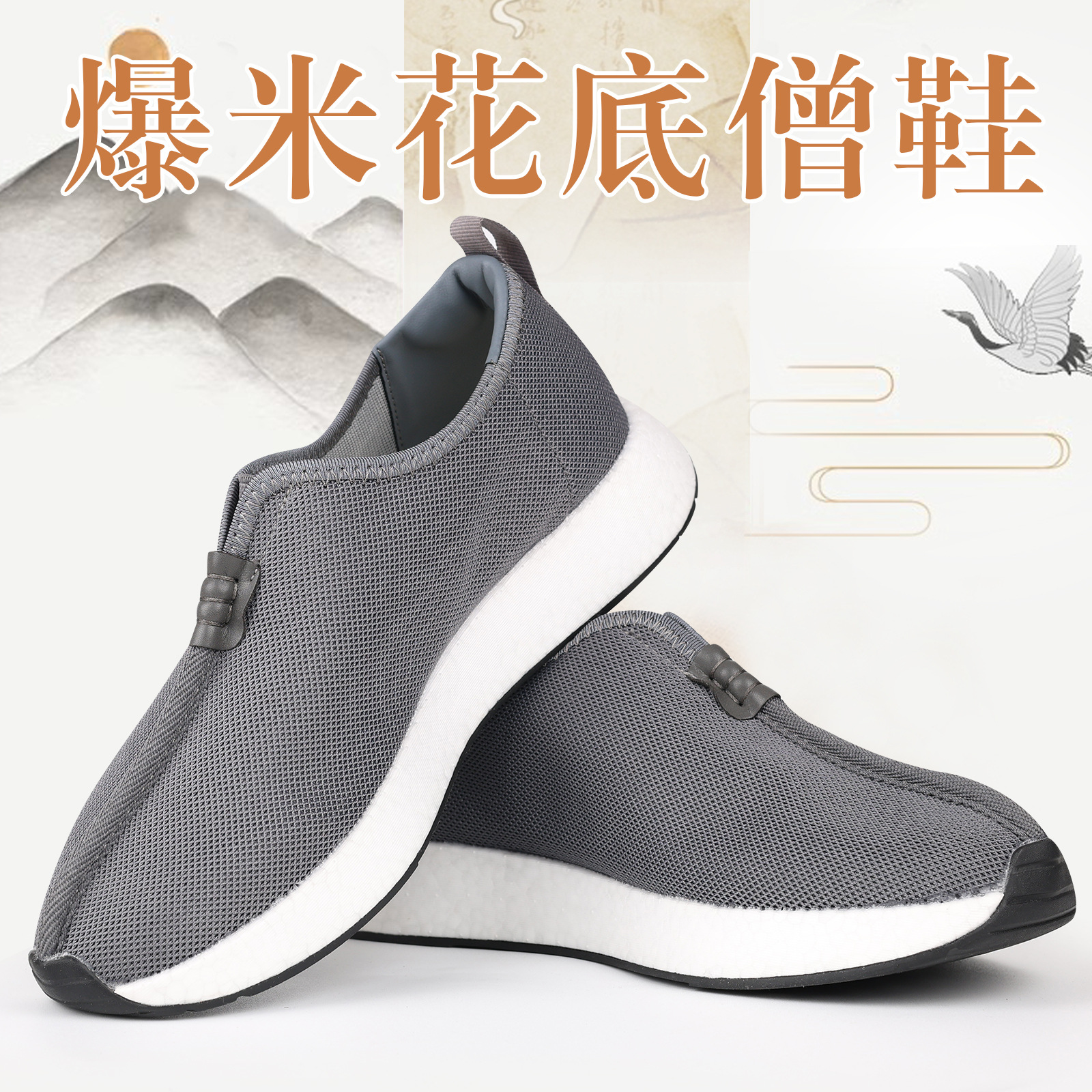 Monk Shoes Knit Explosion Soft Sole Spring Summer Autumn Winter Style Breathable Monk Buddhist Monk Zen Practitioner Shoes Flat Shoes