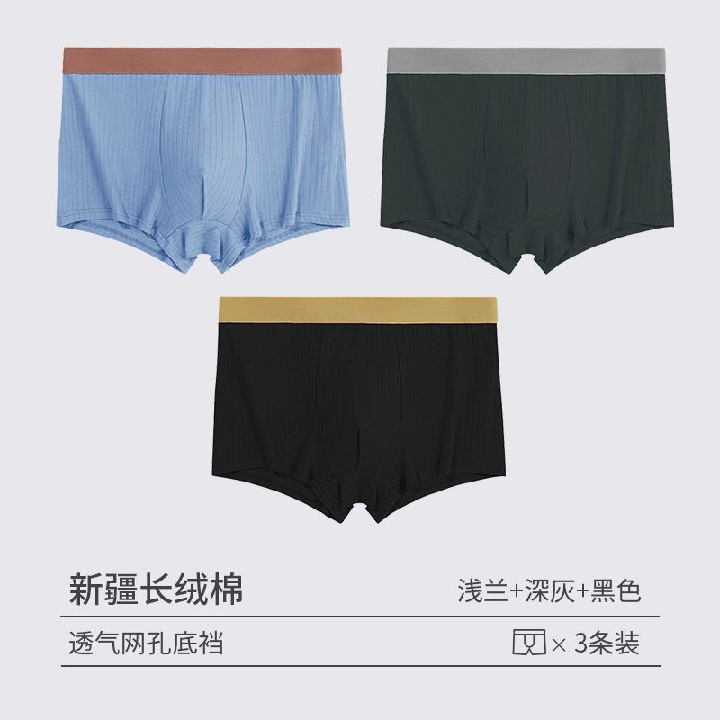 Pantalones interiores de hombre algodón, pantalones de algodón antibacterianos, mallas de entrepierna, tendencia de los jóvenes, pantalones individuales