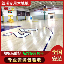 篮球馆实木运动木地板面板减震地板健身房舞蹈室舞台防滑木地板