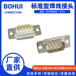 ����܇�DB9���^���ž�ᘴ��ڲ��^D-SUB9ĸ�^RS232/485�����^�F؛
