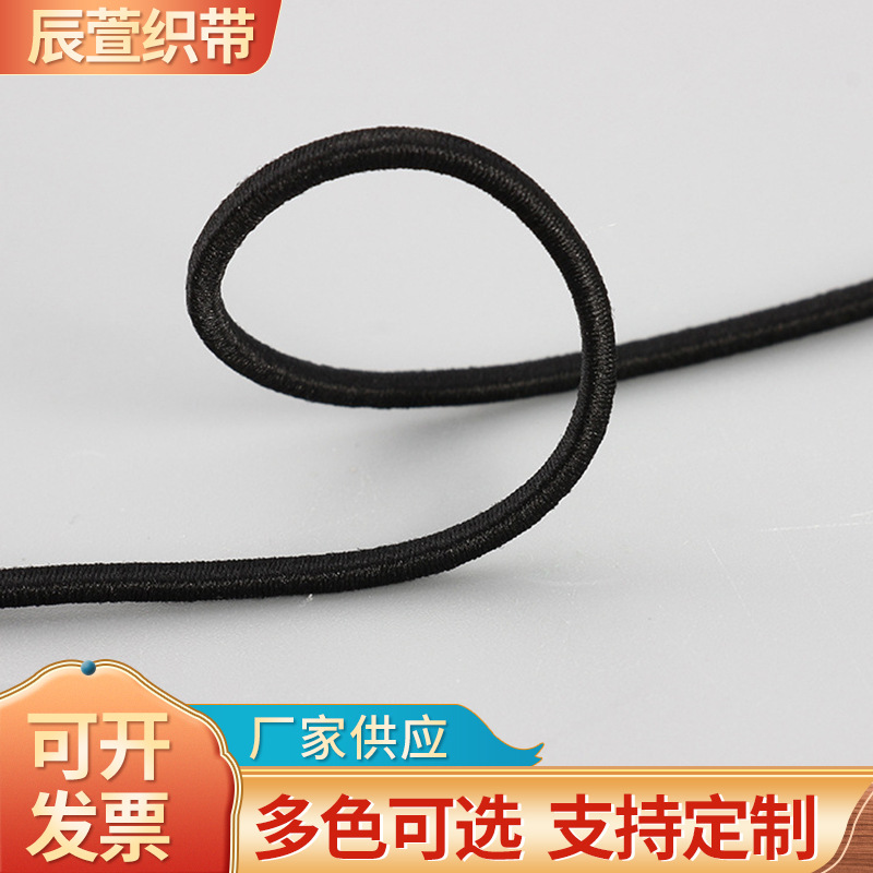 彩色高弹力 圆橡皮筋 黑色松紧带皮 超强弹力绳 橡皮绳跳皮筋