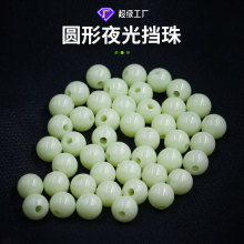 夜光珠圆形椭圆形钓鱼珠珠串钩小配件钓组挡珠散装夜光圆形挡珠