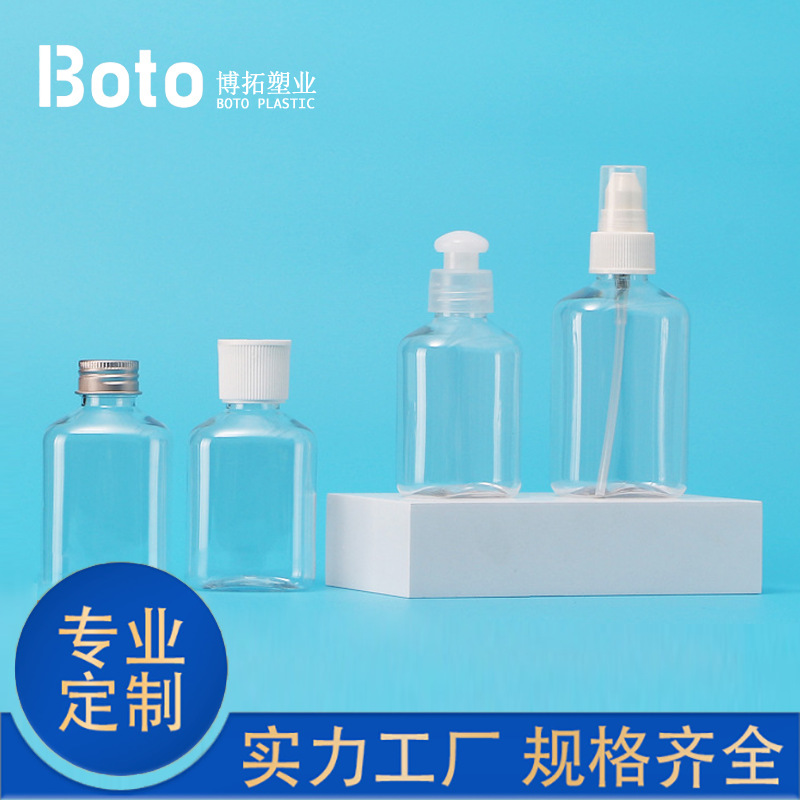 150ml扁方瓶200g身体乳瓶子80ml方形喷雾瓶香水瓶150毫升PET塑料