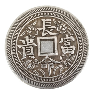 Antique Crafts Thickened Silver Plated Copper Money Long Life Rich Spending Five Emperors Money T121
