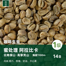 咖啡豆;咖啡生豆;配套器具