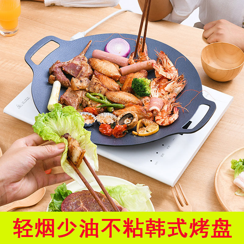 兴森同款韩国烤肉盘户外烤盘韩式家用铁板烧铁板电磁炉明火