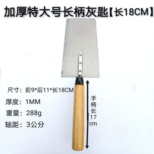 Thick gray shovel ash spoon trowel long handle trowel light collecting knife thickened manganese steel small shovel tile sticking tool