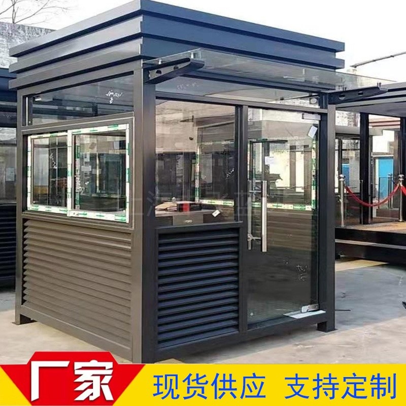 岗亭保安亭值班室户外钢结构移动不锈钢门卫金属活动房小区