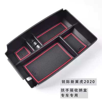 Applicable to Ruiji new wing Tiger 2020 car armrest box storage box/Ford Escape storage box