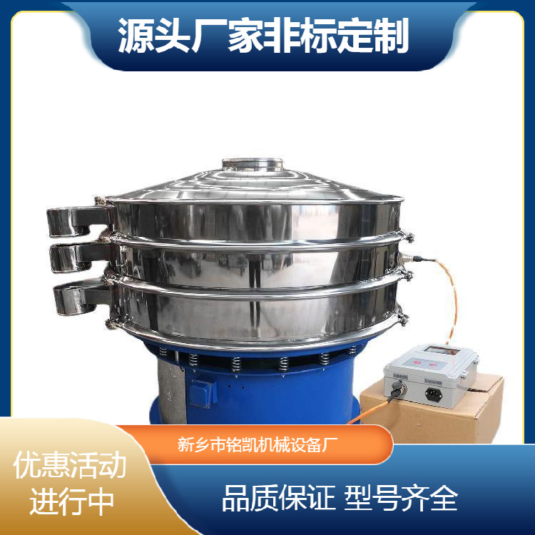 供应干粉超声波振动筛选机电气磁性材料精细旋振筛圆形震动筛分机