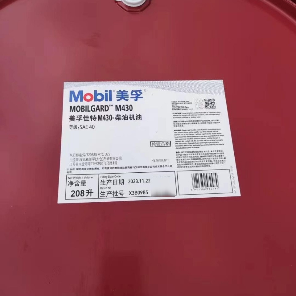 美-孚佳特柴机油GARD M330 M440 M450 M460中速船舶发动机油M430