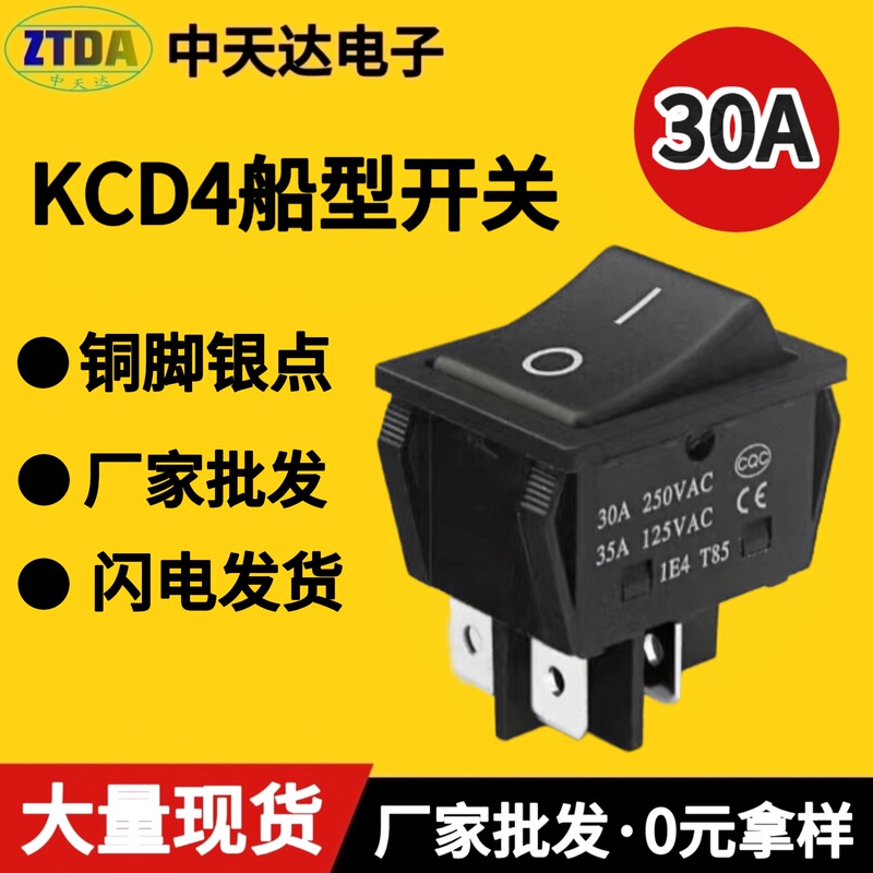 30A high current rocker switch KCD4 high power rocker 4-foot 2-speed welding machine power button rocker switch