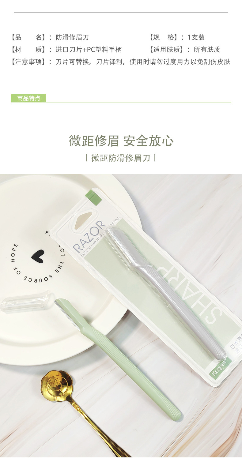 KQ1004微距修眉刀_03