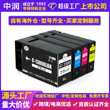 �Н�����CanonPGI1300XL���ī�����l�m�ü���MB2030 2130MB2330