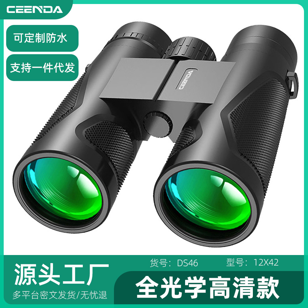 私模高清成人双筒望远镜12X42高倍微光夜视户外旅行演唱会10X42