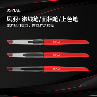 Dis Pai Feng Yu Face Pen/Infiltration Line Pen/Color Pen Gundam Mecha Military Model Pen Flat Head Pen